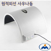 레인보우 원적외선온열기 MS-660S 찜질기 온열기 사우나돔 열비만기, 와인
