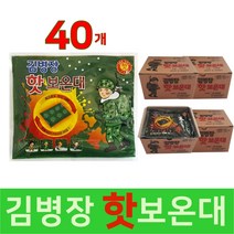 마이핫보온대 김병장핫보온대 군용핫팩 140/150g 50매 손난로/발난로, 1개