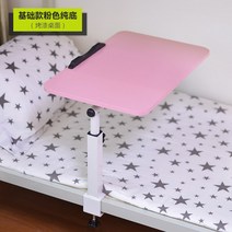사이드테이블 침대용책상 상단침대 측면 기숙사, T08-K1핑크 퓨어밑창