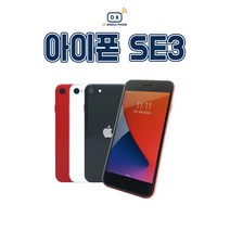 아이폰SE3 64GB/128GB/256GB 보호필름 케이스 충전기 사은품 자급제 중고폰 공기계 텐마일, SS급, 64GB, 스타라이트