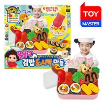 [미미월드] 똘똘이 김밥 도시락 만들기, 선택:(미미월드) 똘똘이 김밥 도시락 만들기