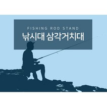 아빠 민물낚시 3단 삼각거치대 낚시받침대 낚시스탠드, 실버