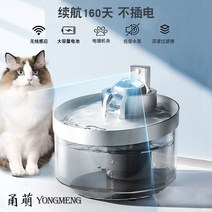 고양이 밥그릇 강아지 물그릇 식기 자동 순환식 물 디스펜서 플러그를 뽑은 애완동물 이동 먹이그릇 물통, [04] 무선센서 고양이 정수기 화이트(5000mAh)