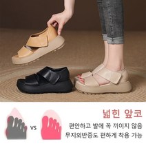 여성 여름 샌들 무지외반증 오픈 힐 5cm 발편한 여성 통굽 샌들 스포츠 샌들 퍼 쿠션샌들
