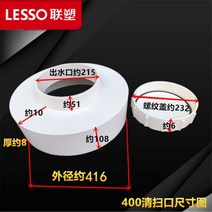 PVC 소제구 소재구 프리미엄 배수 파이프 청소구 160 200 250 315 캡 하수관 플러그, 400대 출수구 청소구, 1개