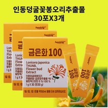 인동덩굴꽃봉오리추출물 금은화추출물 그린세라 F 인동초 꽃봉우리 100 분말 가루 차 액상 스틱 효능, H30스틱X3개