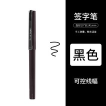 제도용필기구 Pente PENTEL stylo제도펜 스케치펜 JM20-A실크 자재화 테두리붓 스케치 펜비지니스 만화 제도펜 설계, T01-블랙색 1개