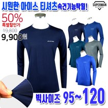 슈퍼맨아웃도어 여름_윈드B아이스실크라운드 남성 티셔츠 아이스티셔츠 상의 작업복 등산복 등산티