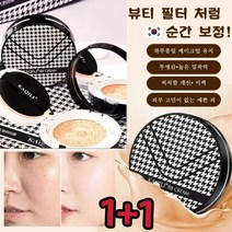1+1+1 럭셔리 뷰티 쿠션 BB크림 머시룸헤드쿠션bb 매끈한 피부&섬세한 잡티 커버&뛰어난 지속력 (리필 2개)워터프루프/땀방지/마찰방지/들뜸 없음커버 비비크림, 01 화이트(리필 2개)