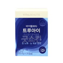 바이탈뷰티 트루아이 35캡슐, 1박스
