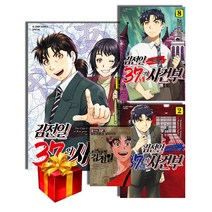 소년감정 김전일 애장판 37세의 사건부 만화책 시즌2리턴즈 - 자체제작 감성책갈피와 함께, 김전일 37세의 사건부 3권