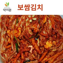 [약이원] 보쌈김치 1kg/ 국산 전라도 김치/ 매콤 달콤한 밥도둑/ 당일 생산