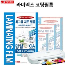 팬시로비 코팅지(100mic)-열코팅 기계코팅 투명필름 인쇄 출력 PVC필름 사무용, 100매입, 명함(100mic)