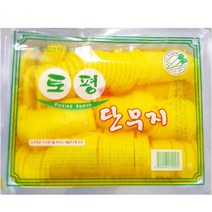 대량 반달단무지 3000/4개 중국집 배달 노란 무 피클
