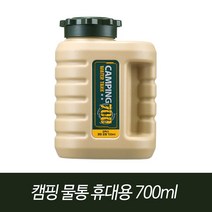 코멕스 휴대용 캠핑물통 700ml, 3개