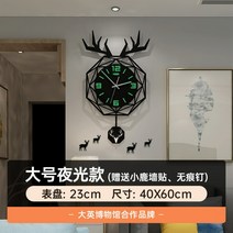 아이고퍼니처 모던 북유럽 거실 침실 블랙 골드 무소음 사슴 대형 빅사이즈 벽시계, 야광 대형  40X60CM