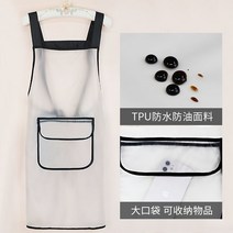 여름 앞치마 린넨 앞치마 가정 야외 방수 기름 방지 주방 케이터링 특별 여름 슬림 통기성 메쉬 레드 작업복, TPU 투명 TPU 스트랩 타입