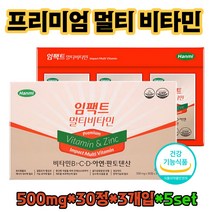 하루1정 우리가족 필수영양 종합멀티비타민 미네랄 비타민 B C D 비군 판토텐산 아미노산 아연 셀렌 임팩트 슈퍼비젼 로얄 프리미엄 영양 보충 제품 고함량 수험생 건강 저체력 개선