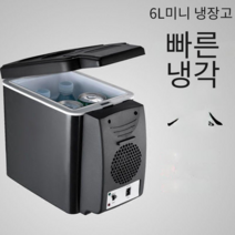 차량 냉장고 12v24V 6L 트럭 화물차 유무선 캠핑 차박, 12V차6L
