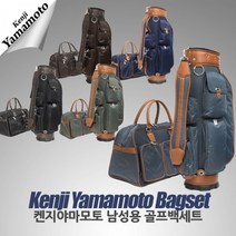 정품 켄지야마모토 골프백세트 KYM3011 경량 5칼라, 블랙