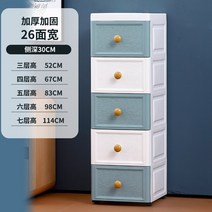 플라스틱 수납장 엔틱 모튤 촉좁은 서랍장 선반 인테리어 이케아 틈새, 3단개, 26cm 블루화이트