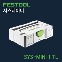 페스툴 미니 시스테이너 SYS-MINI 1 TL