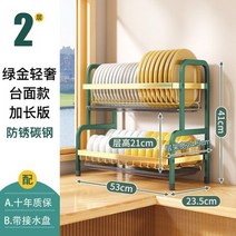 올스텐 부착식 식기건조대 2/3 층 주방 접시 건조 랙 그릇 젓가락 도마 보관 선반 정리함 스테인리스 스틸 식기 배수판, L green gold