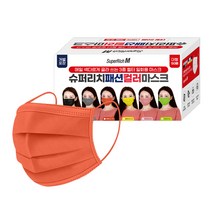 (개별포장) 슈퍼리치 컬러마스크 오렌지 (50매) 3중필터 일회용마스크 대형마스크 패션마스크 패턴마스크, 1개