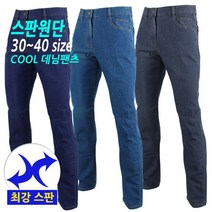 [더빅보스] CR기본쿨청바지 여름 [30~40] 고급 중년청바지 신사 빅사이즈청바지 밑위 스판 편한 데님팬츠