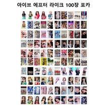 55/100장 셋트 소카 아이브 포카굿즈 에프터 라이크 일본데뷔 일레븐 굿즈 안유진 가을 레이 장원영 리즈 이서 포꾸 폴꾸 아이돌굿즈 최신상, 선택3-에프터라이크 100장 카드