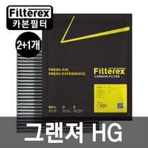 3개 필터렉스 PM1.0 카본 탈취 그랜져HG 자동차 에어컨필터