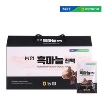 농협 발효 국산 흙마늘 즙 액기스 엑기스 30포x3박스 100% 국내산 흑마늘 즙 중년 여자 남자 남성 한테 좋은 건강 음식 50대 70대 80대 60대 할머니 노인 어르신 선물, 3개