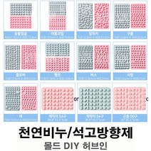 허브인] 미니 실리콘 몰드 데코몰드 미니몰드 모음2, 동물얼굴45구