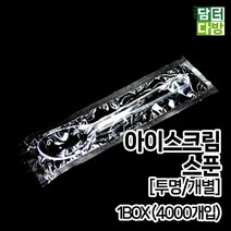 1BOX (4000개입) 개별포장 스푼 아이스크림 투명, 기본 1638