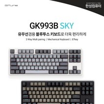 한성컴퓨터 SKY 블루투스 영문 갈축 기계식 키보드, 블랙, GK993B, 텐키리스