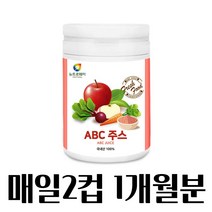 클렌즈 쥬스 ABC쥬스 사과 비트 당근 에이비씨 100% 주스 NFC 다이어트 쥬스 분말 230g 1개월분