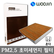 우진필터 PM2.5 초미세먼지 혼다 에어컨필터, 프리드 스파이크 (GJ3 GJ4)/YCJ03