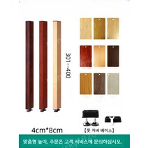 간살문 칸살 간살 우드 철제 파티션 무타공 가벽 칸막이 셀프 인테리어, 4CMx8CM규격/높이301-400cm나뭇결