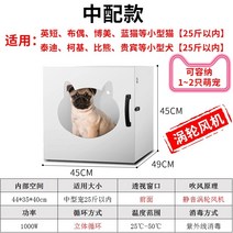 강아지펫드라이룸박스 고양이드라이기룸 팻드라이룸 중형 대형 펫드라이룸 애완 동물 건조 상자 가정용 건조기 송풍기 고양이 개 대형 개 헤어 드라이어 헤어 드라이어 목욕 유물, 25 내부중형 하부 터보 팬저소음 소독작은 고양이