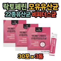 장밀착 가세리 초유 모유유산균 스틱 락토페린 코면역 비피더스균 락토바실러스균 22종 신바이오틱스 엘지지 유산균 LGG 람노서스 프로바이오틱스 베에가스 장이 안좋을때 잦은 방귀