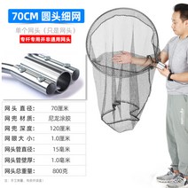 고밀도 대형 물고기 낚시 뜰채 그물주머니 알루미늄 합금 큰고기 채집용 커다란 어망 머리 길이조절 가능, 70CM 라운드[파인 메쉬]-폴 미포함