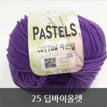 [아실닷컴] 파스텔코튼, 25 딥바이올레스