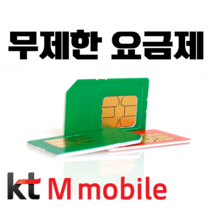 무제한요금 반값요금 ( 전화 통화 데이터 무제한 ) 합리적인 LTE요금 청소년 추천 성인추천, 모두다맘껏 안심+