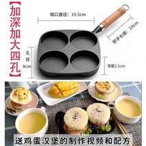 호빵기계 호떡기계 계란빵기계 가정용 간식 냄비 달걀 만두 계란 버거 기계 오븐 만들기 빵 후라이 펜 팬 겨울 셀프 메이킹 메이드, 확장형 4구, 단일사이즈