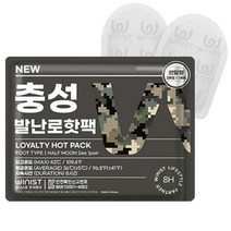NEW 충성 발핫팩 발난로 부착형 2p, 190개