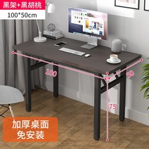 AOLIVIYA 데스크탑테이블 AOLIVIYA-간단한 접이식 컴퓨터 책상 테이블 가정 침실 학생 학습 쓰기 렌탈 가구, [15] 8