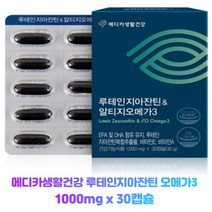 메디카생활건강 루테인지아잔틴 오메가3 1000mg x 30캡슐 1통 1개월분
