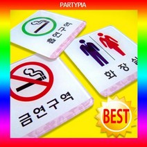 [KT알파쇼핑](파티피아) UV인쇄 60x60/하이그로시/표지판 안내판 사인, 냉난방중_W02B9AE