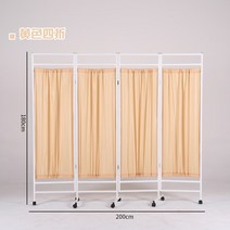 병원 파티션 요양원 의료용 병실 접이식 칸막이 요양원, 옐로우베이지 파티션 - 4단
