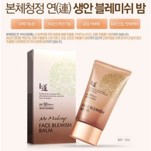 메이크업 본체청정 BB크림 생안 블레미쉬밤 50ml_230313EA, 다사랑 쿠팡 1, 다사랑 쿠팡 본상품선택, 다사랑 쿠팡 본상품선택